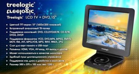 Treelogig LCD+DVD